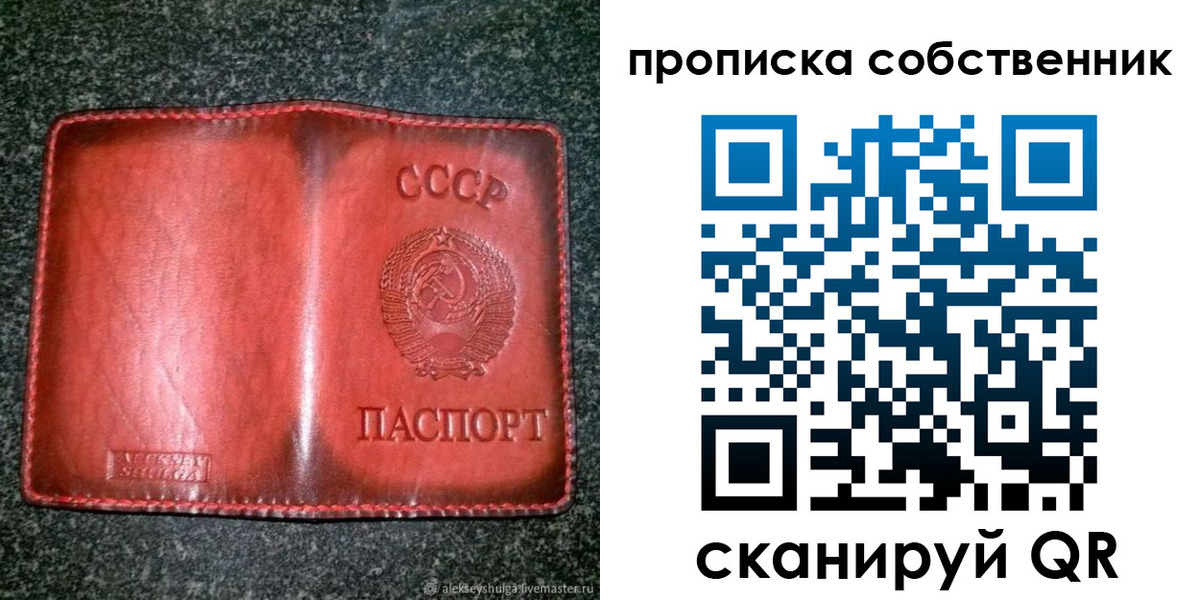 временная регистрация недорого в Электрогорске