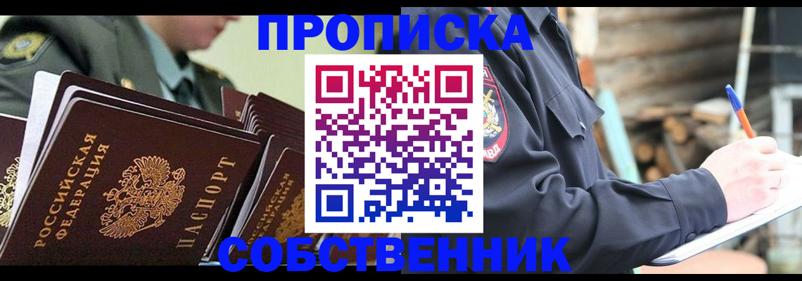миграционный учет в Электрогорске