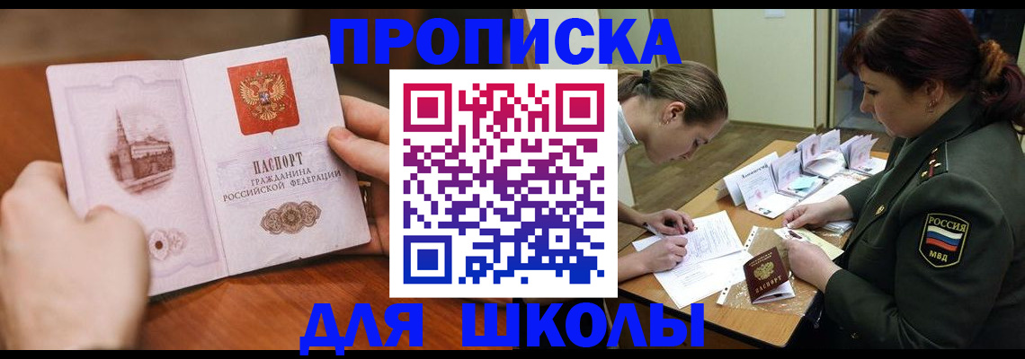 регистрация для дет. сада в Электрогорске