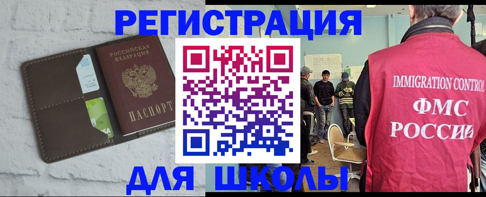 временная регистрация законно в Электрогорске