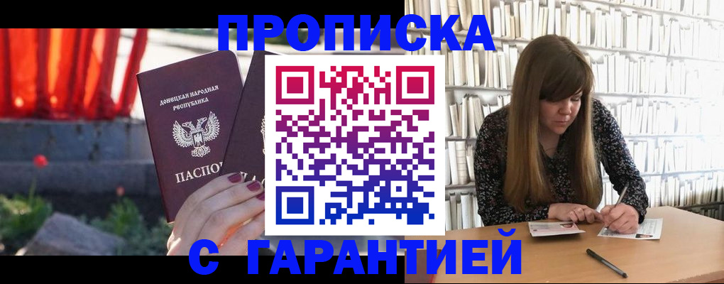 временная регистрация в квартире в Электрогорске