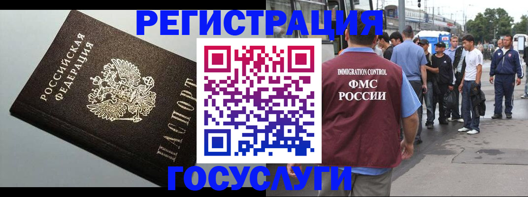 прописка регистрация в Электрогорске